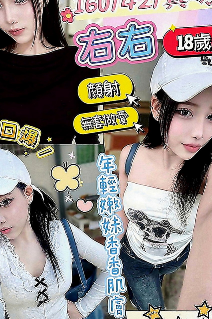 台東小姐外約：筱婷 |F奶人妻兼職|164cm|51kg|D罩杯|22歲|.腰力很棒 超會搖 肥肥的鮑魚水多耐幹