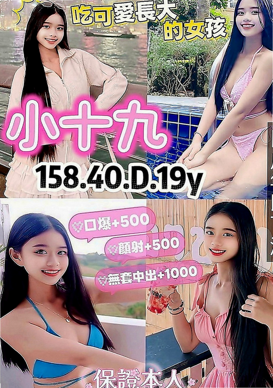 旗山外約服務：朵兒 |學生|163cm|52kg|C罩杯|20歲|身材比例無可挑剔 給你演繹完美女神范   完美的默契感 喜歡的哥哥卡緊行動喲~