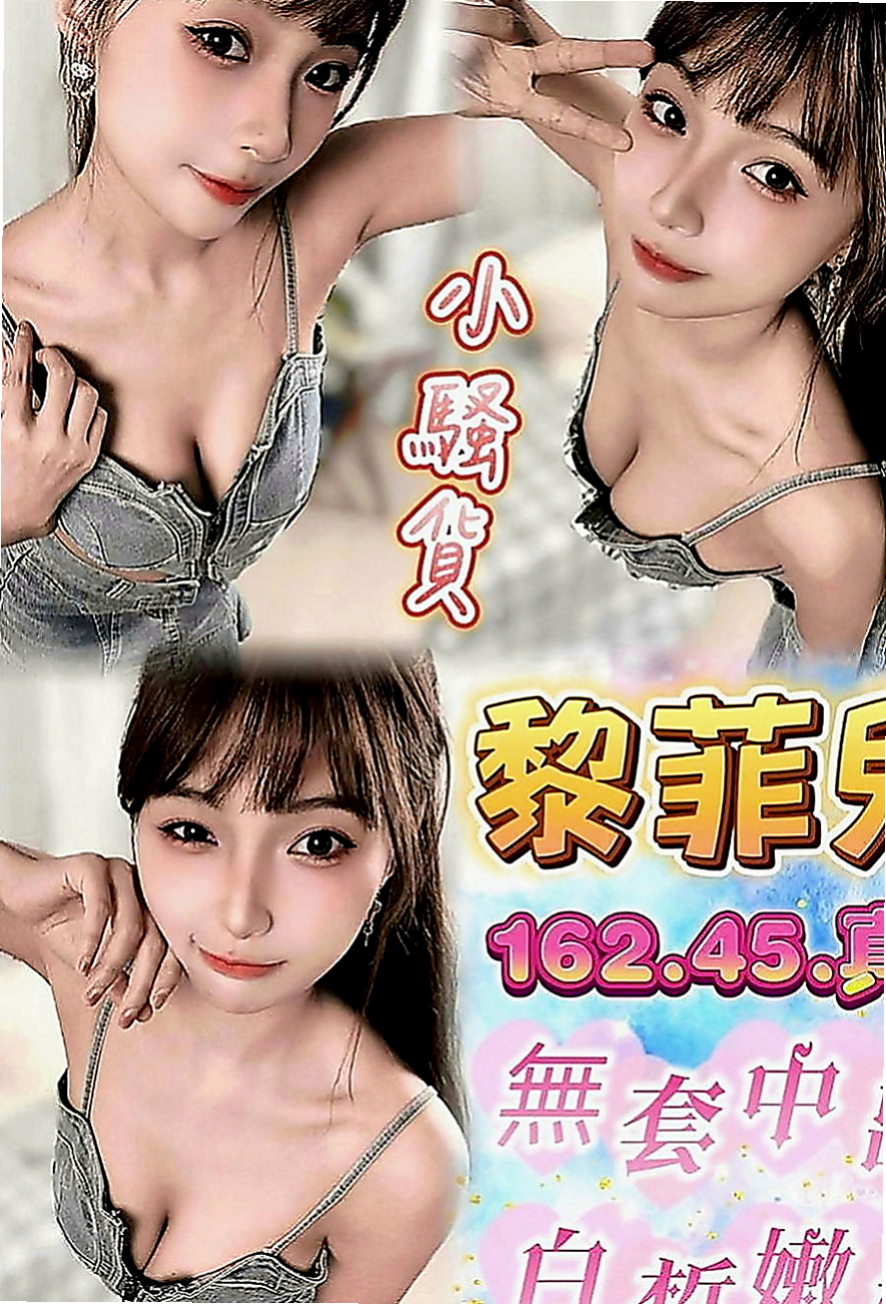嘉義定點茶|外送茶莊：杜鵑 |舌吻女王|168cm|52kg|C罩杯|21歲|沒有男朋友 粉嫩鮑魚特別緊！ ?童顏巨乳 內在粉嫩好敏感呢