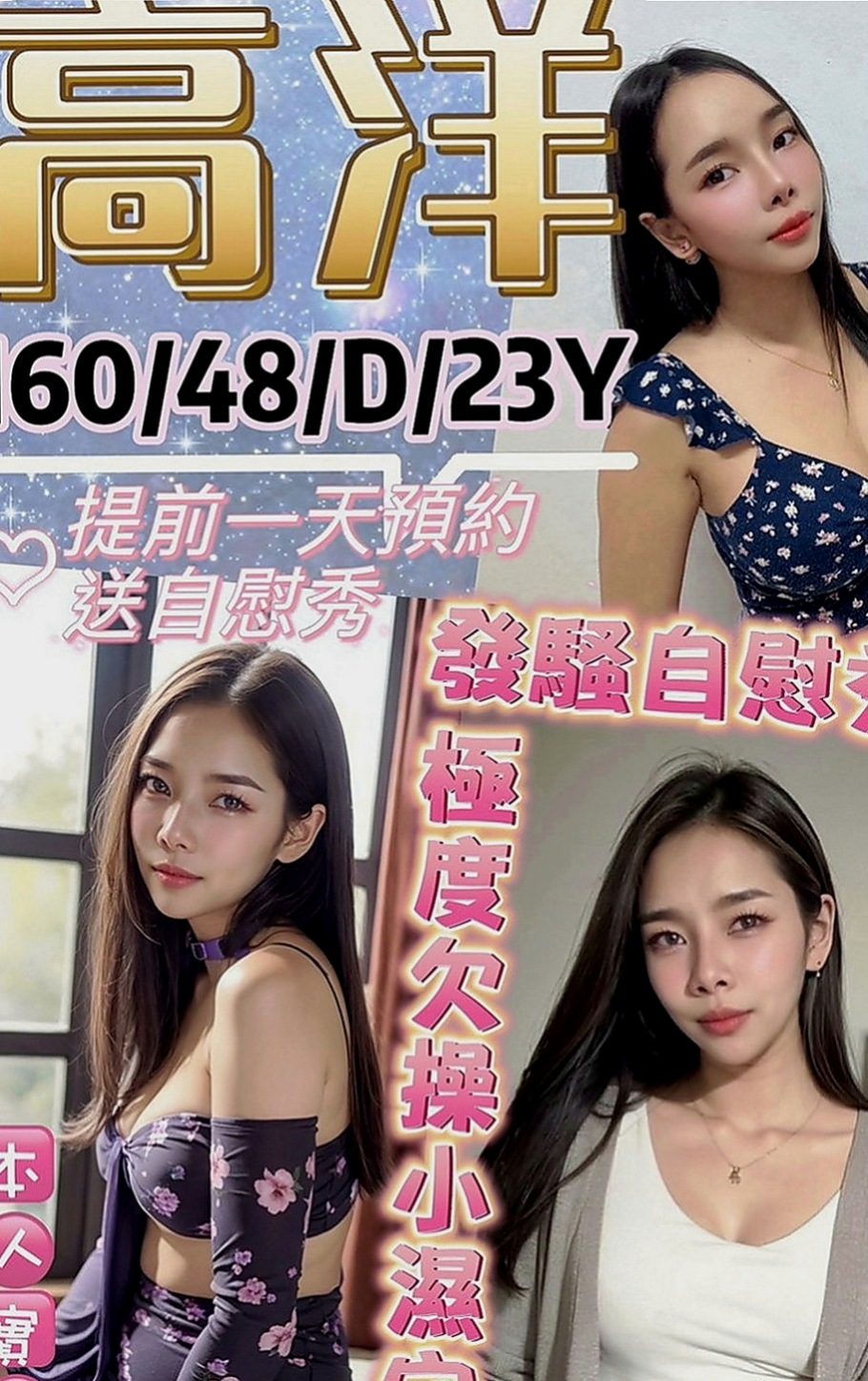 大甲伴遊：小唄 |超級秘書|168cm|43kg|E罩杯|24歲|很敏感，一碰就濕，一個不小心很容易出水，床單都濕了，