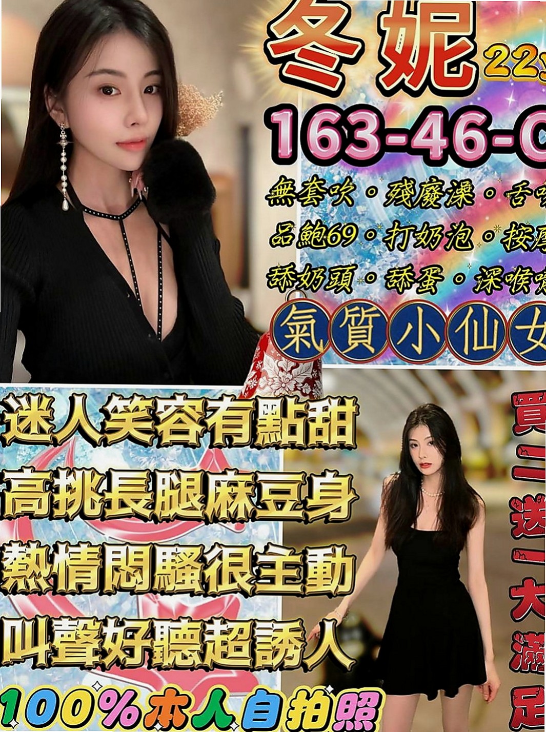 新北外約茶|小姐外送：曉雪 |雙面伊人|167cm|54kg|C罩杯|19歲|除了談過一次戀愛 就沒在接觸男人了 大奶OL 超級淫蕩會玩 尺度配合超大