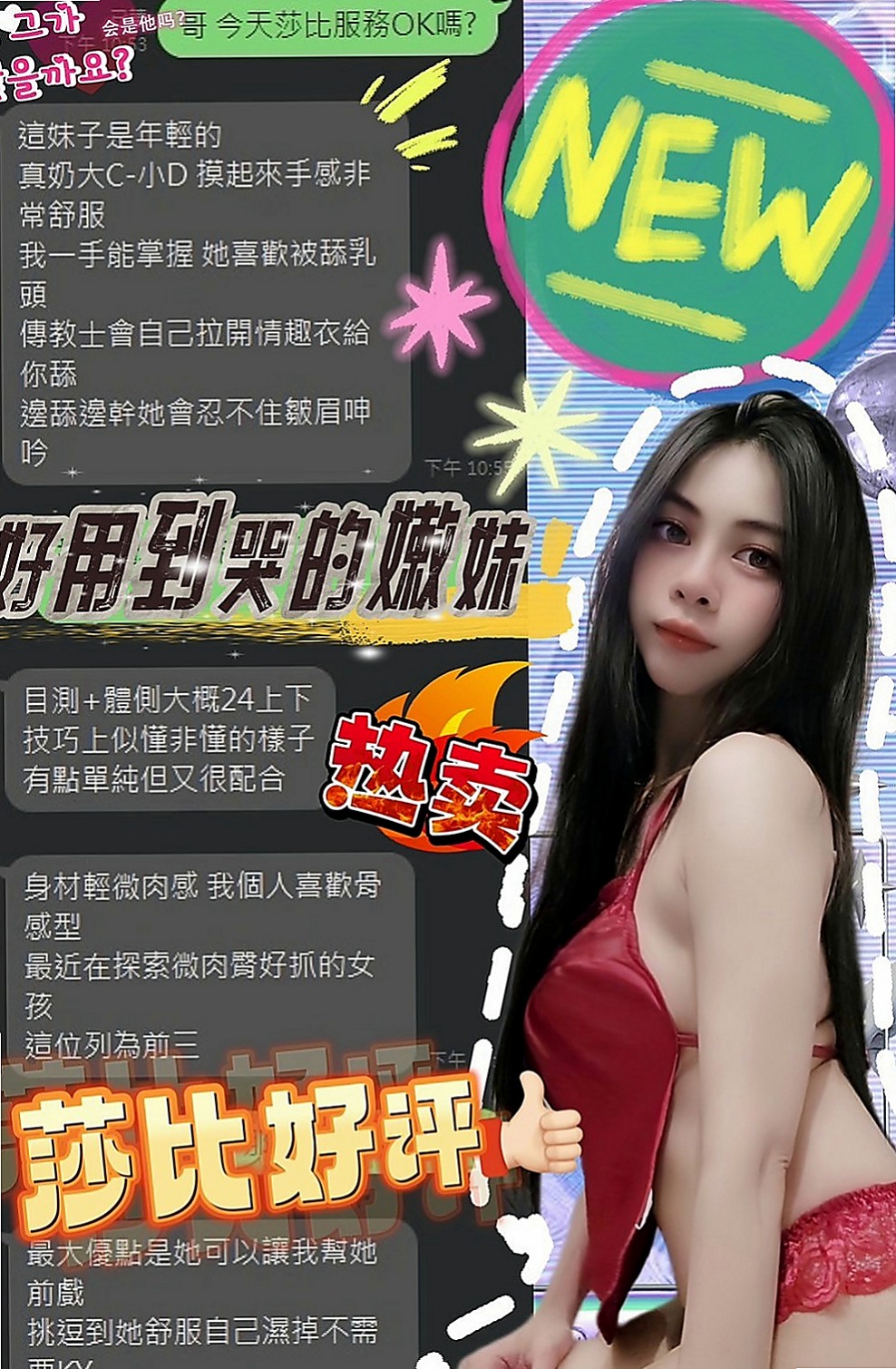 左營油壓：欣彤 |廣告代言人|168cm|53kg|E罩杯|20歲|淫蕩主動熱情 身材讚 喜歡被深插 現在有空噢