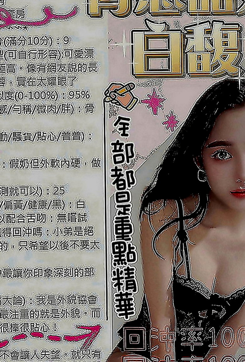 石碇全套服務：梓瀅 |大奶空姐|169cm|50kg|C罩杯|19歲|一直被工作束縛，好不容易休假幾天  她要放飛自我好好犒勞自己，好好玩
