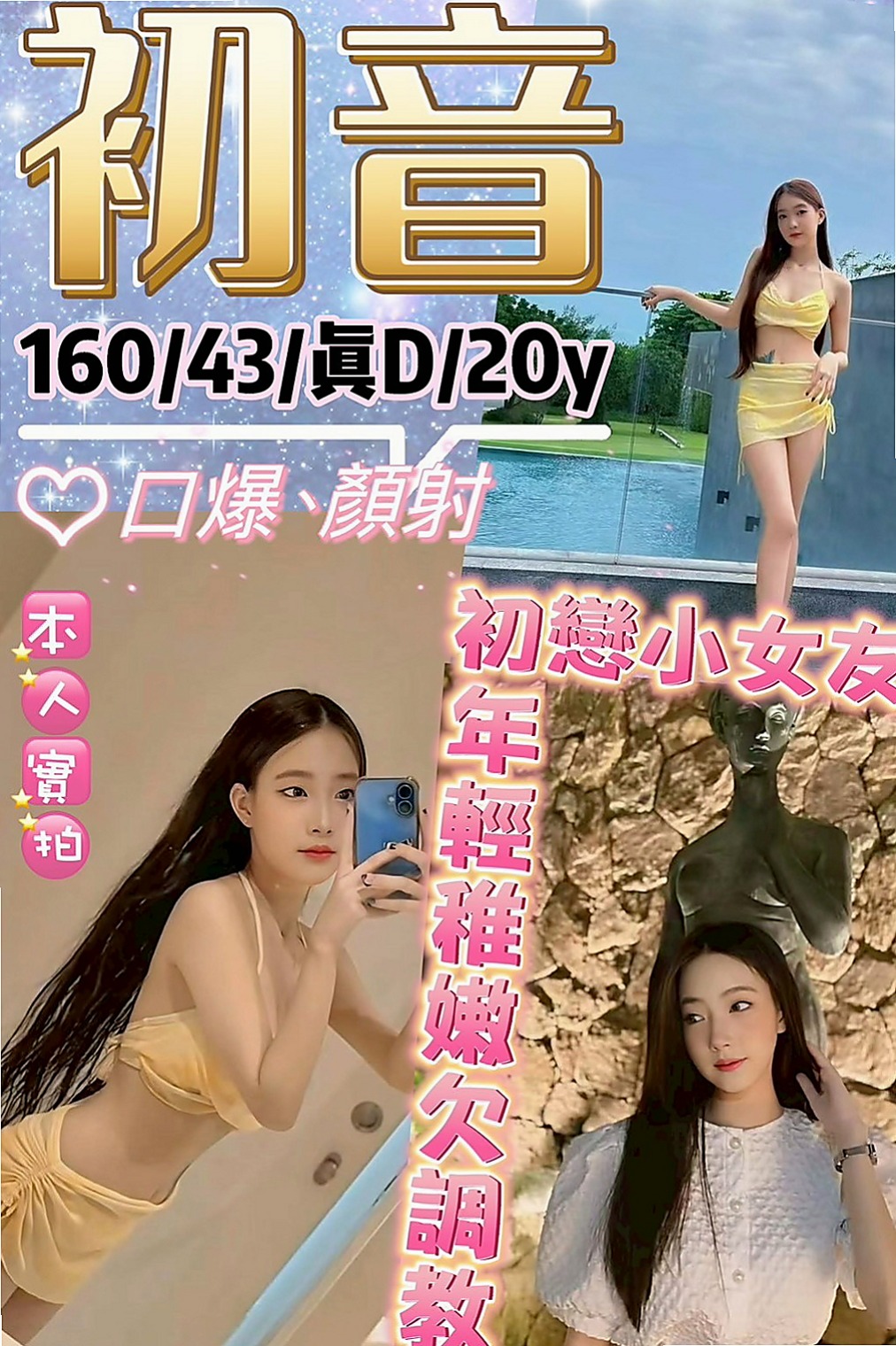 桃園外約茶|找援：緹娜 |舌吻女王|168cm|48kg|E罩杯|24歲|高挑SG 皮膚白皙氣質非凡 纖細長腿 服務好漂亮?外表