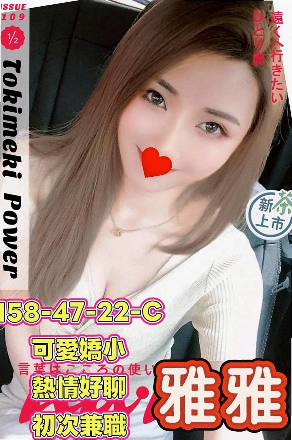 學甲叫茶：美佳 |清秀美甲小妹妹|166cm|54kg|E罩杯|21歲|客評賴被禁言 趙成不便請諒解 3Q