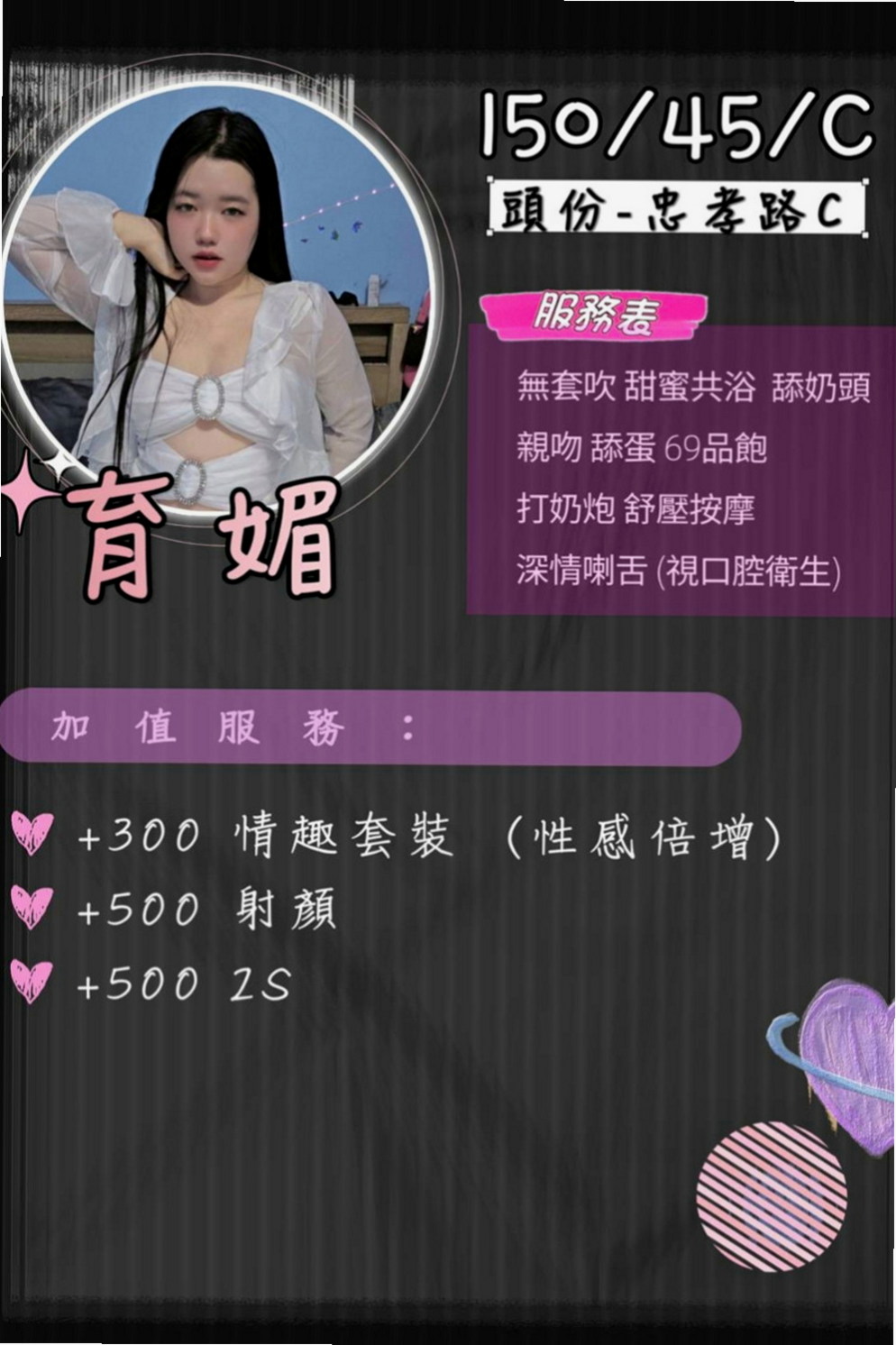 和平外約茶：小楓 |護士人妻|167cm|49kg|D罩杯|21歲|今天下海 專門拍的照片給哥哥們做福利喲  讓你深陷在這性愛遊戲捨不得離開迷人長腿