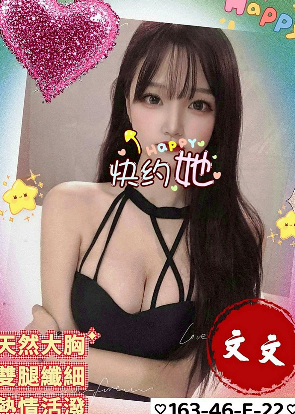 蘆竹按摩全套：奶糖 |跑趴辣妹|164cm|45kg|D罩杯|20歲|可白人/毒龍 可親胸/雙飛   性格斯文 外表氣質 身材好
