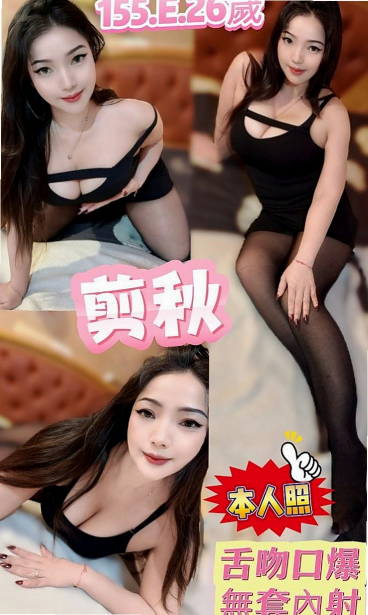 石門外送茶坊：思情 |經理秘書|166cm|53kg|E罩杯|23歲|挑逗你的每一寸肌膚 保證你喜歡  沒試過的哥哥 緊來試試這爽滋味