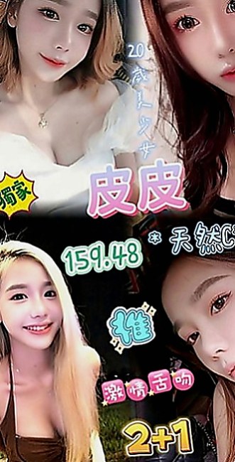 新北定點茶|外送：薇薇 |風騷小女人|163cm|49kg|E罩杯|23歲|介紹： #穴穴很敏感 按摩 喇舌 69 #服務主動 一進門就幫哥哥脫上衣