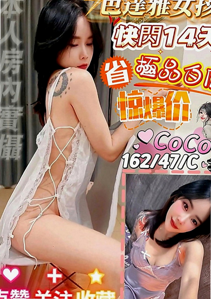 橋頭外約：肖茵 |氣質小模|163cm|49kg|E罩杯|22歲|性格幽默愛笑 好聊 有女友fu  奶大皮膚白又美腿 床上夠騷夠浪 喜歡哥哥舔她的小妹