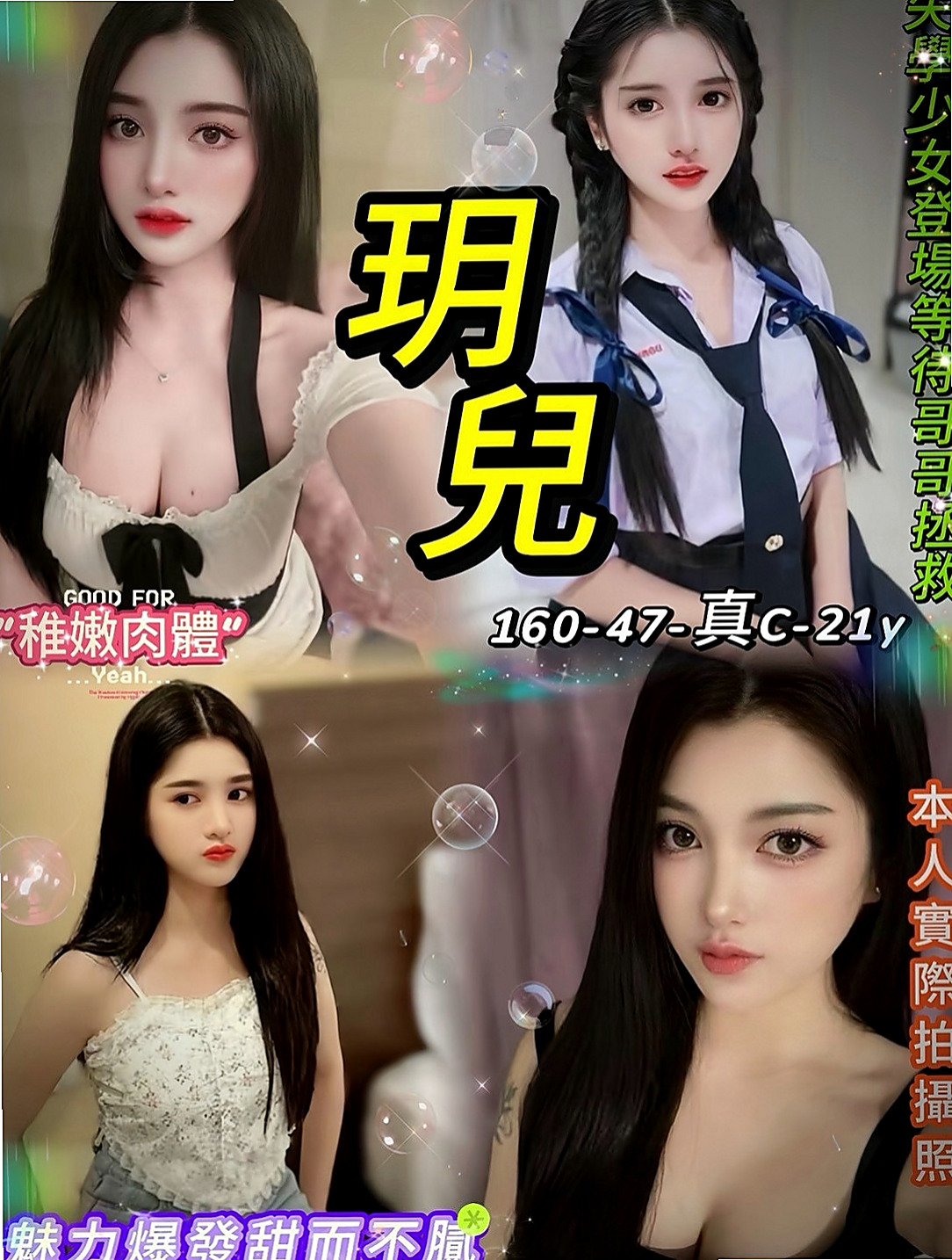 屏東外約茶|全套服務：盈君 |淫蕩家教老師|163cm|54kg|E罩杯|19歲|外貌氣質都很優 而且床上更是棒棒小穴容易濕 水多 會夾