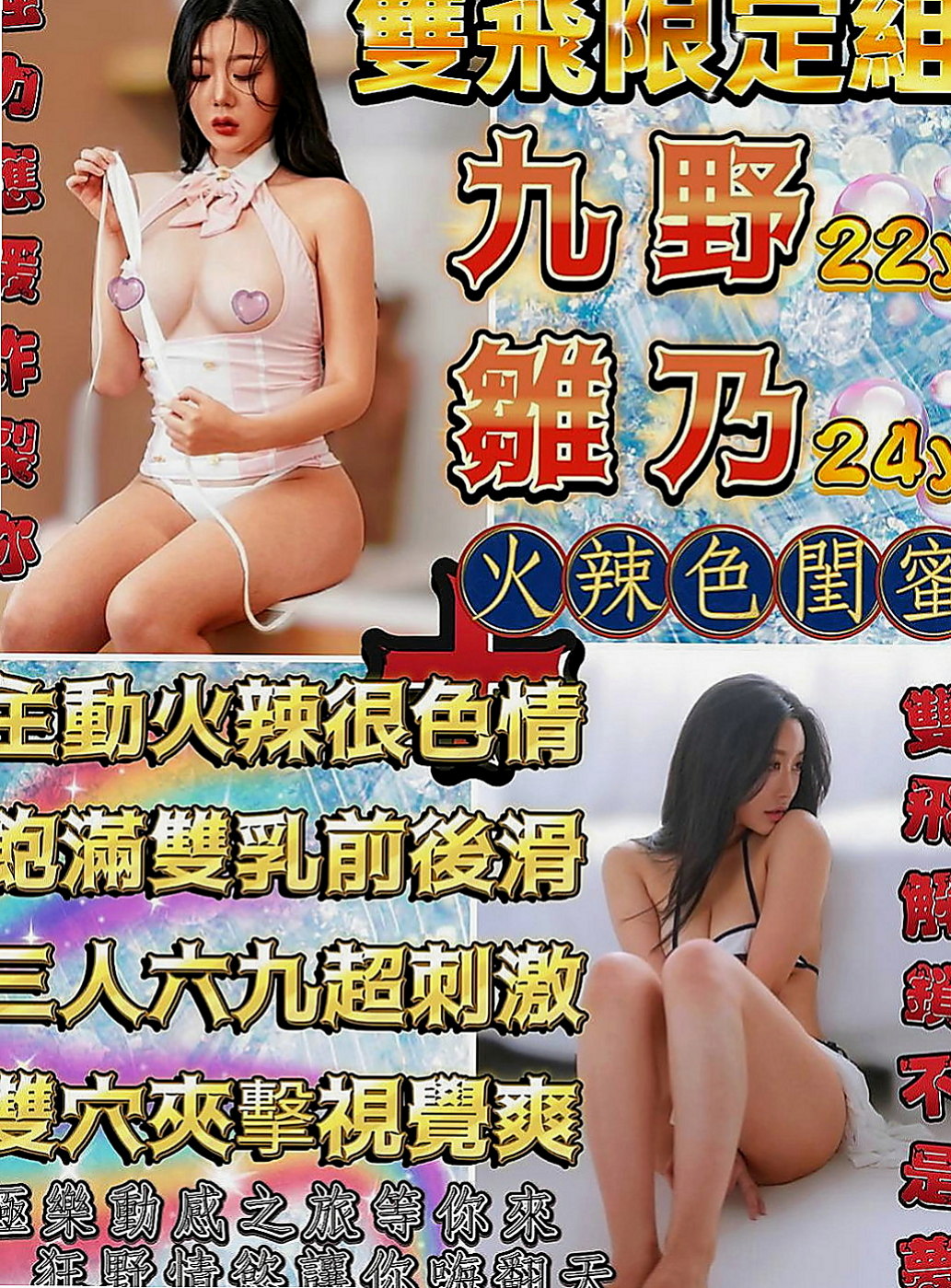 左營找妹妹：真心 |高挑正妹|166cm|54kg|C罩杯|21歲|69 LG kiss 舌吻   粉嫩鮑魚控 甜美可愛型