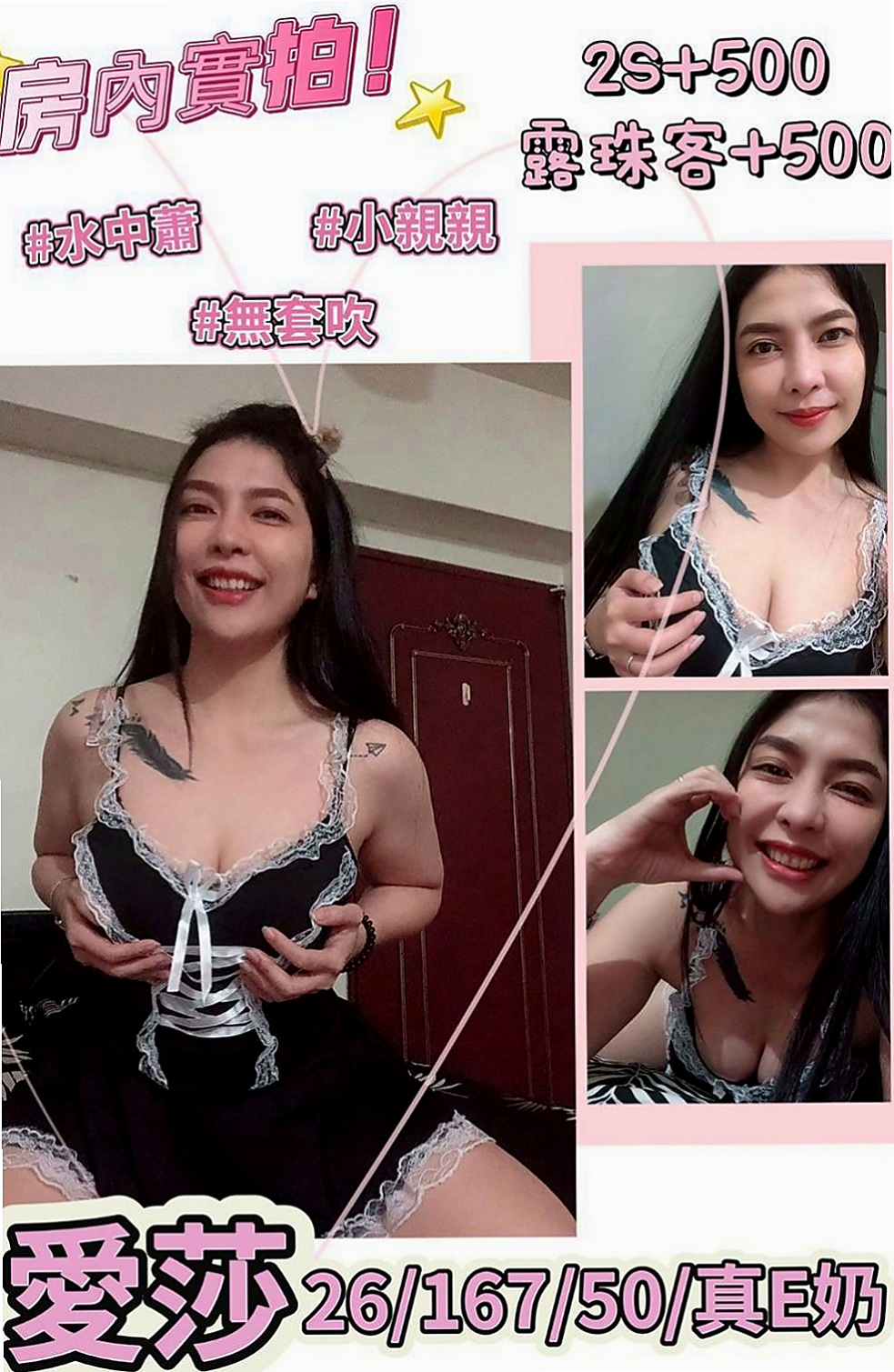 烏日小姐外約：佳佳 |播音系小美眉|168cm|47kg|C罩杯|20歲|喜歡這杯茶的一定要入手喔 上個月面試，妹妹長得很清純 皮膚白白的 會化妝打扮