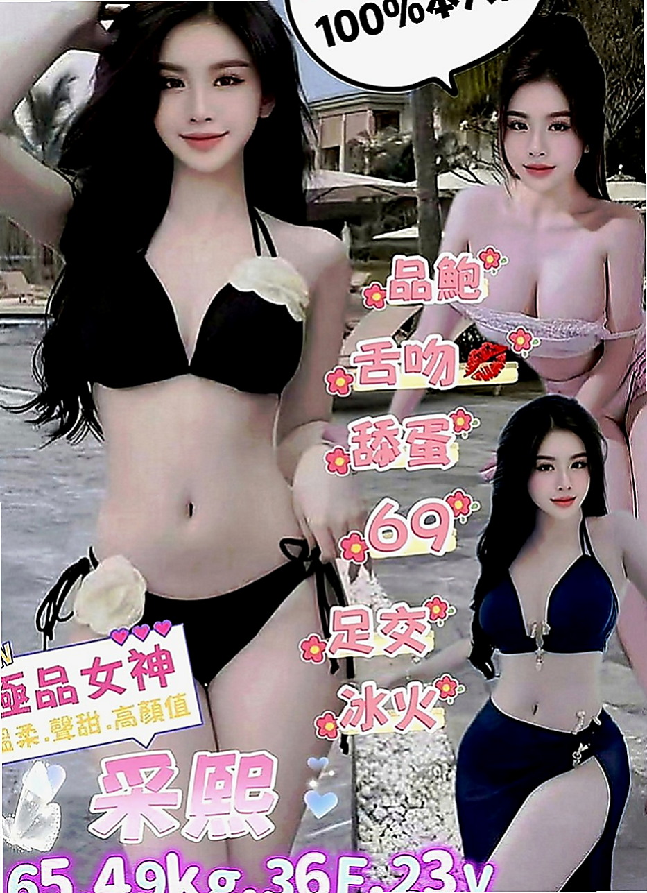 頭城按摩：唐瑤 |日系姐妹花|167cm|49kg|C罩杯|24歲|沒有男朋友 粉嫩鮑魚特別緊！ ?童顏巨乳 內在粉嫩好敏感呢