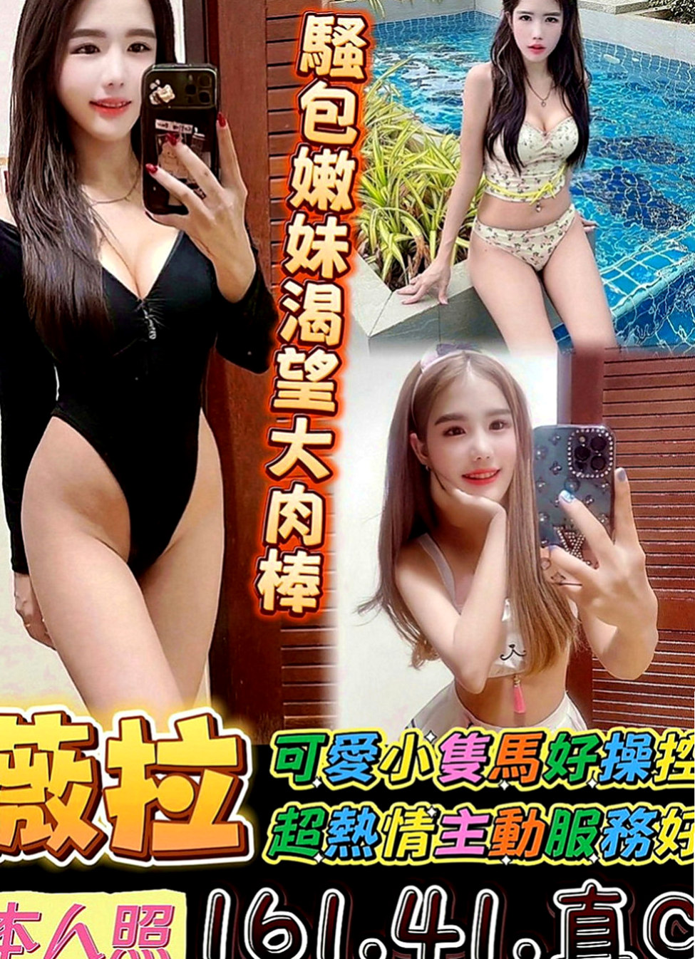 桃園伴遊：念潔 |貧乳正妹|165cm|52kg|C杯|21y|