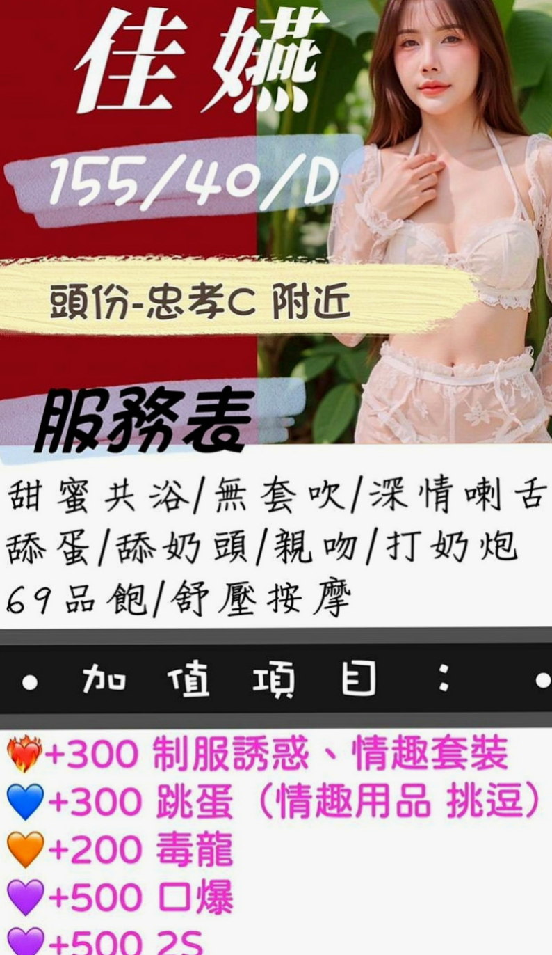 新化找援：雅雯 |髮型設計師|169cm|53kg|E罩杯|23歲|身材有料但是不胖。 但是腦子IQ很高喲，IQ在高也是女人女人打扮在漂亮