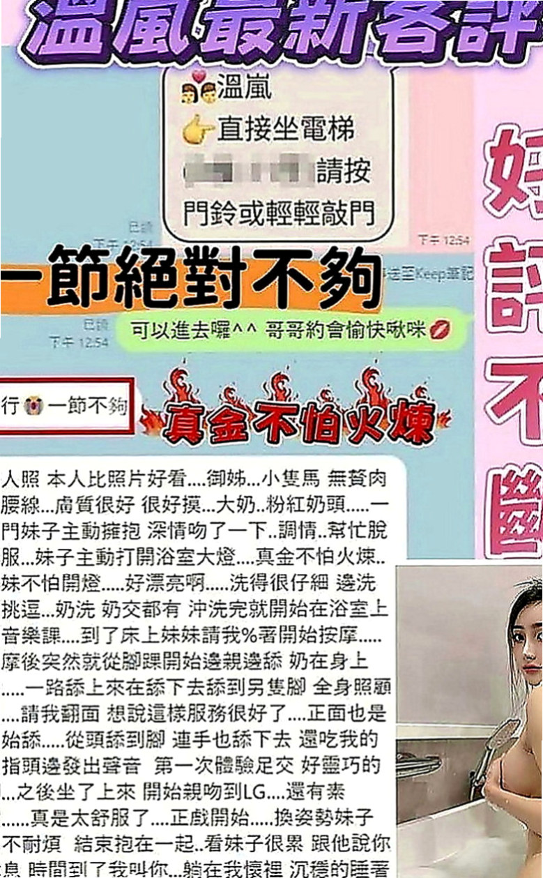新北外約茶|好茶外送：語珊 |大學校花|163cm|46kg|C罩杯|24歲|挑逗就濕潤到不行 等你來深插入  白皙主動 很配合度哦 青澀型！