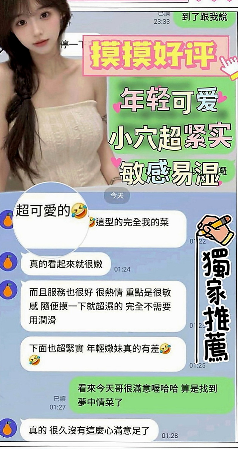 五結小姐外出：欣亞 |在讀學生|169cm|49kg|C罩杯|19歲|床上很淫蕩主動到讓你腿軟 口技更是厲害 吸得你秒射爆漿的衝動冰火 也玩情趣制服誘惑  無距離感