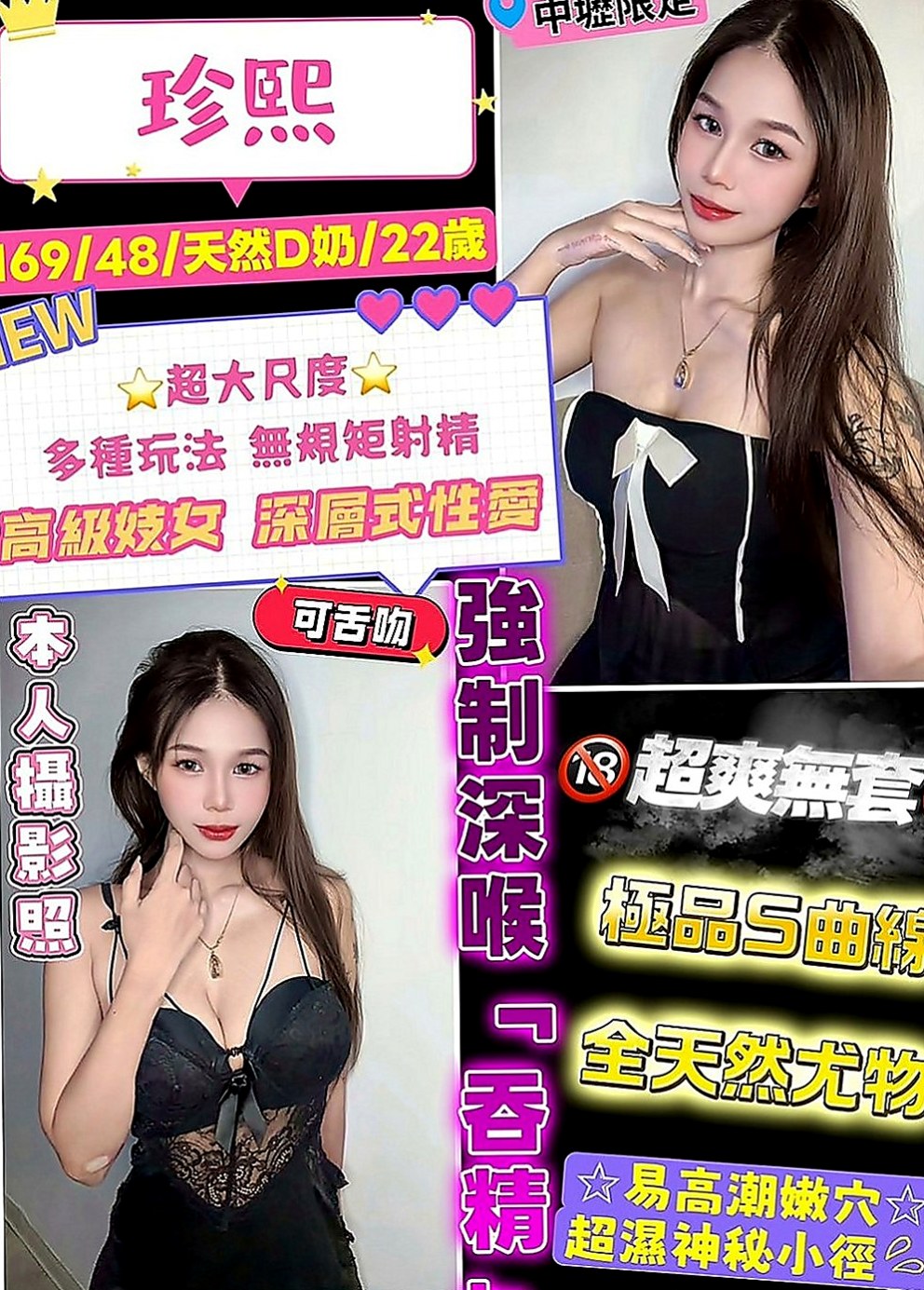 北門外約按摩：玖兒 |按摩姐姐|165cm|55kg|D罩杯|19歲|喜歡的一定不要錯過敢玩型 配合度很高