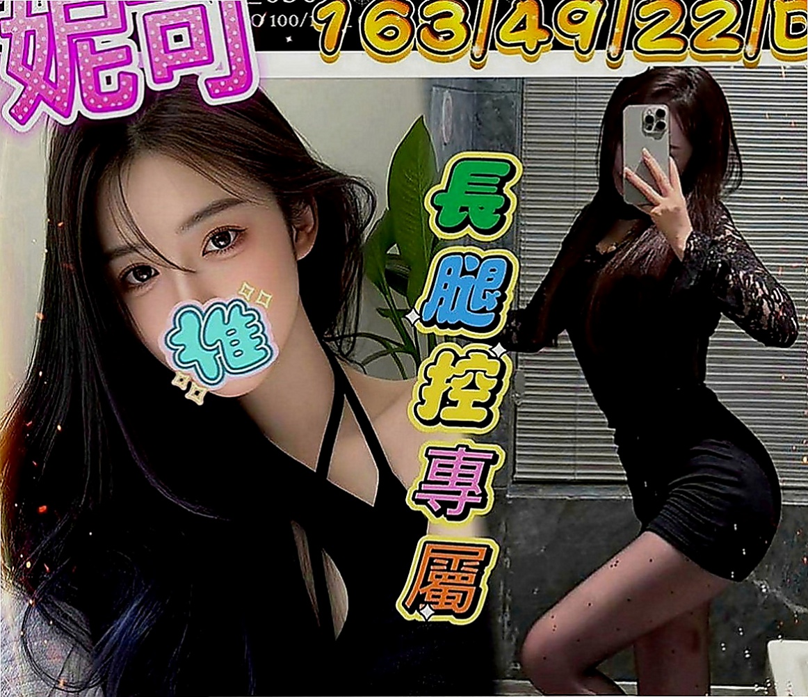 板橋美女外送：小丫 |英語家教|169cm|55kg|E罩杯|18歲|騷麥的時候在學校還會穿的很性感 絲襪搭配短裙 超讓人想要 下體兩腿 交叉在一起