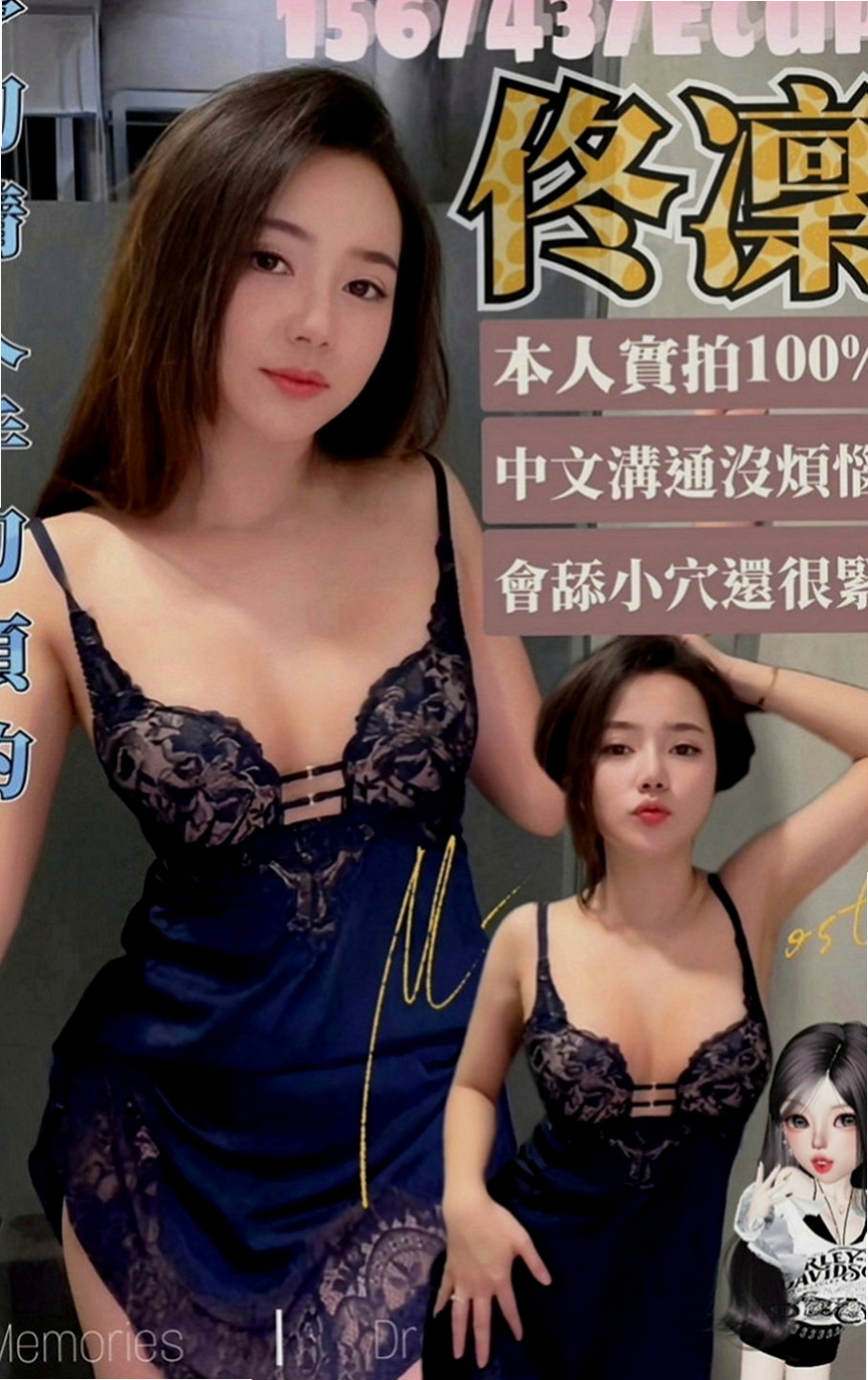 大寮按摩：安其拉 |學生妹兼職|164cm|50kg|E罩杯|24歲|長髮大眼妹~優質外型~標準的身材散發著年輕活力~  螞蟻上樹 讓你舒服百倍 很騷 很優質 很便宜！！