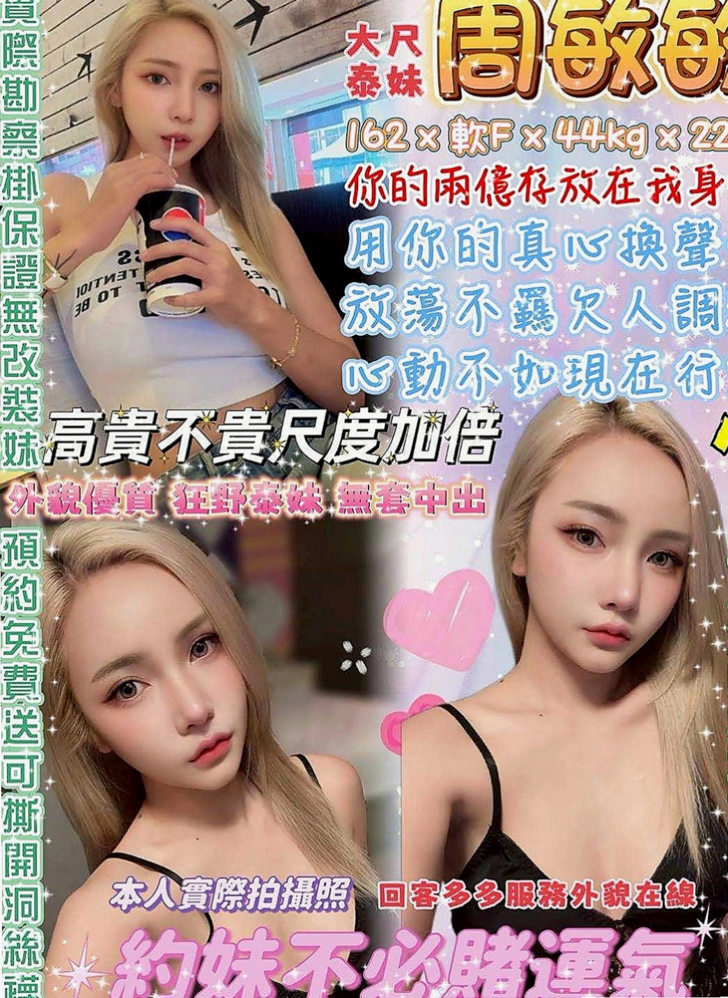 雲林外送茶|八大娛樂網：桐嫦 |高中學生妹|164cm|51kg|D罩杯|22歲|服務很讚. 尺度很會玩.一點都不會吝嗇對你的愛  持久哥哥們卡緊來搶哦，今天第一個找可馨約她的僅