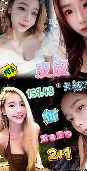 新北定點茶|外送：薇薇 |風騷小女人|163cm|49kg|E罩杯|23歲|介紹： #穴穴很敏感 按摩 喇舌 69 #服務主動 一進門就幫哥哥脫上衣