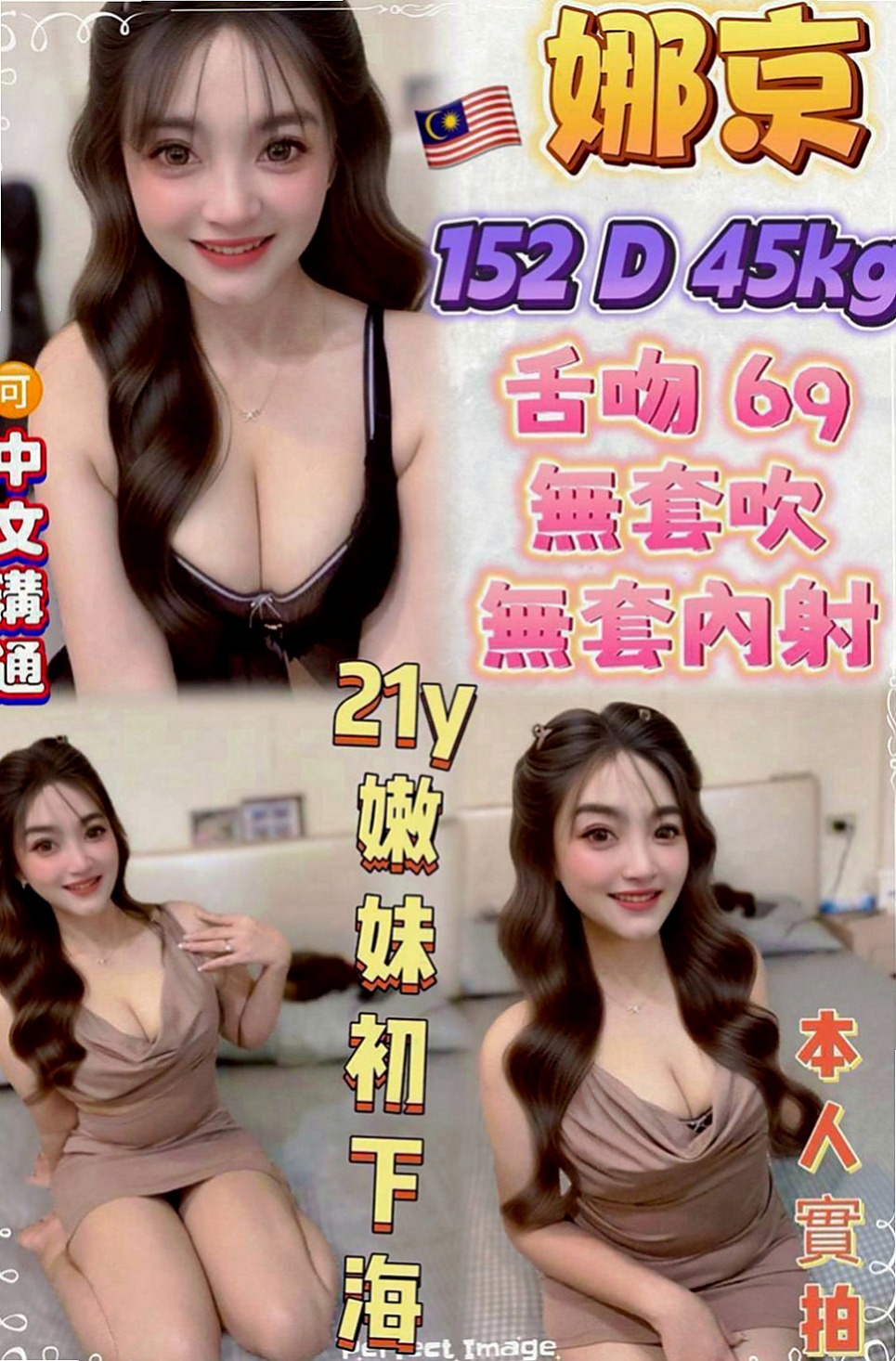 嘉義外送茶|油壓：丹妮絲 |氣質正妹|166cm|49kg|D罩杯|24歲|愛玩遊戲、經常宅家裏面玩電腦 懂的哄人 CP值高 回冲率高