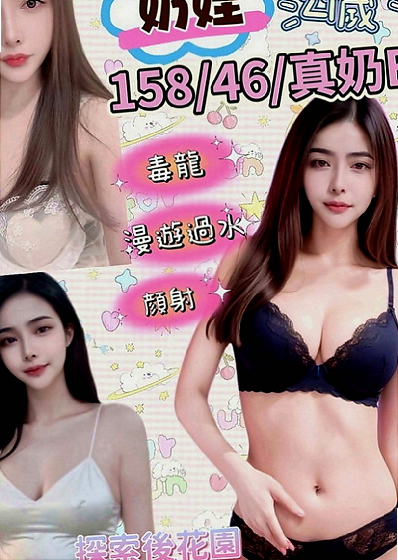 萬里外叫小姐：樂葳 |直播女生|169cm|43kg|E罩杯|20歲|身材纖細小屁股像電動馬達一樣很會搖哦  前戲充足 還會挑逗 浴室先讓你欲火焚燒