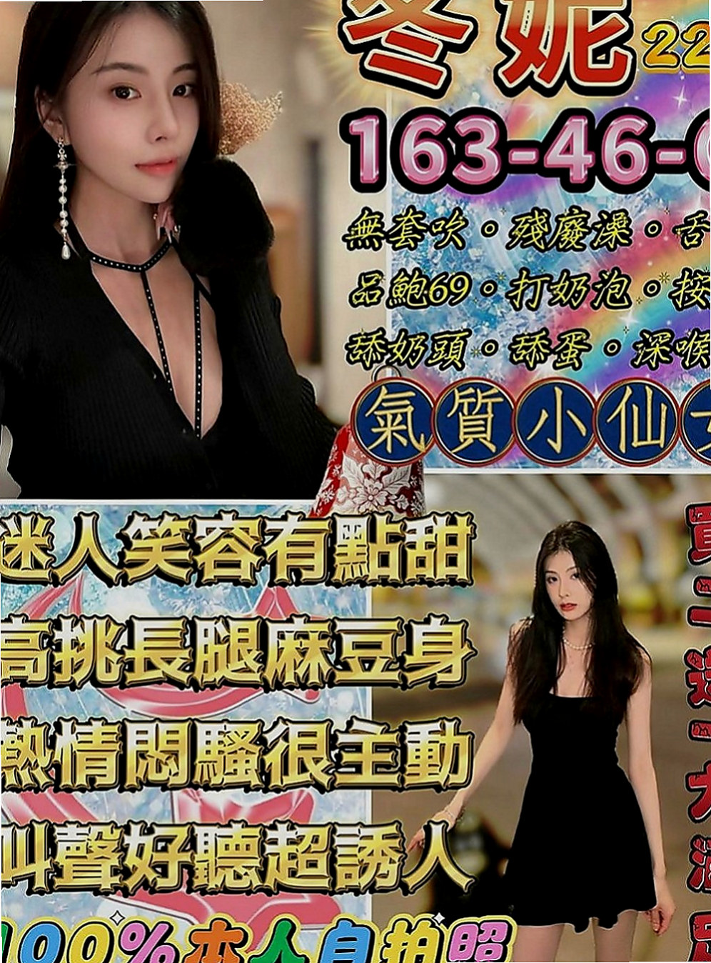 新北外約茶|小姐外送：曉雪 |雙面伊人|167cm|54kg|C罩杯|19歲|除了談過一次戀愛 就沒在接觸男人了 大奶OL 超級淫蕩會玩 尺度配合超大