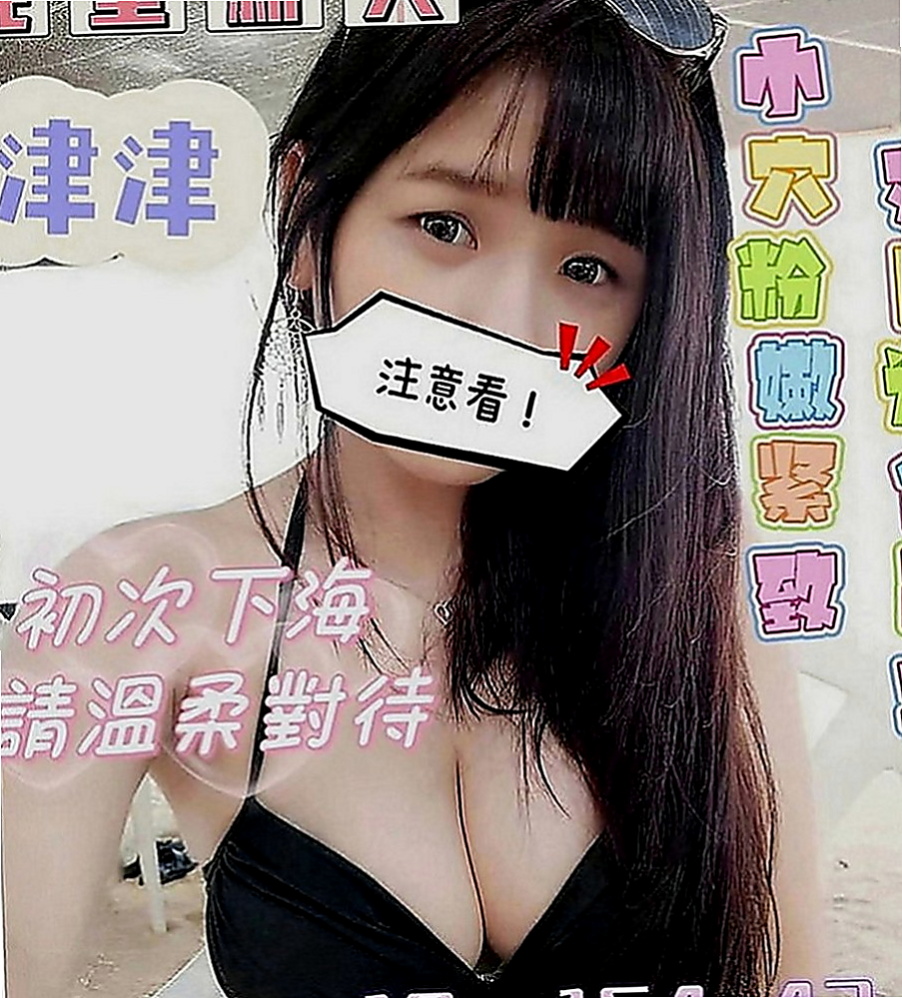 歸仁外送服務：冰糖 |淫亂美少女|168cm|50kg|C罩杯|21歲|<u> 全臺北中南喝茶一夜情外約水蜜桃性愛俱樂部?