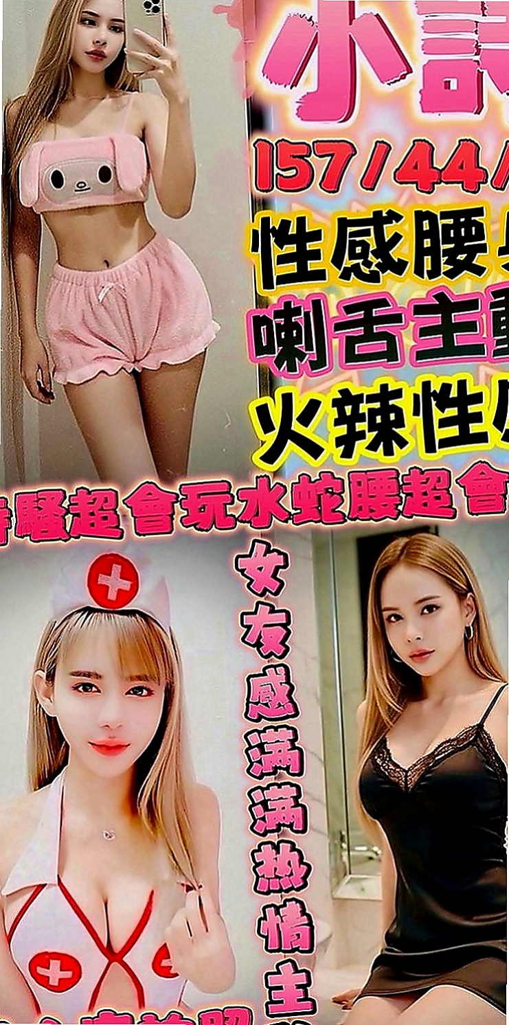 南化外送：怡思 |長腿車模|167cm|51kg|E罩杯|18歲|撫濕潤敏感的蜜穴 青春性感的肉體 很有女朋友的FU  來又出來了