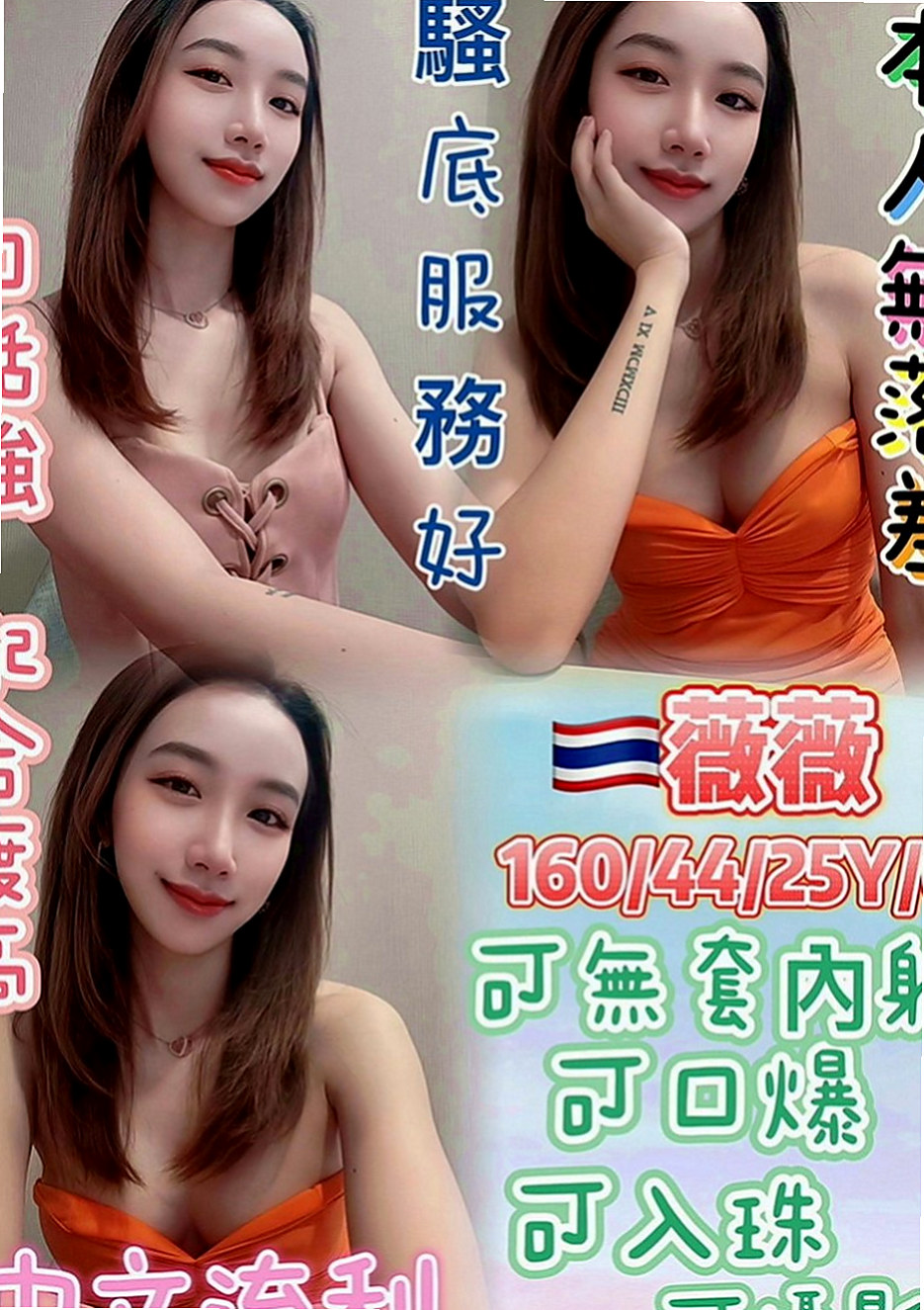 蘇澳叫小姐：西西 |英語家教|167cm|51kg|D罩杯|23歲|目測有38E奶不下垂 玩起來整個過程非常有激情 欠X欠調教淫蕩騷妹