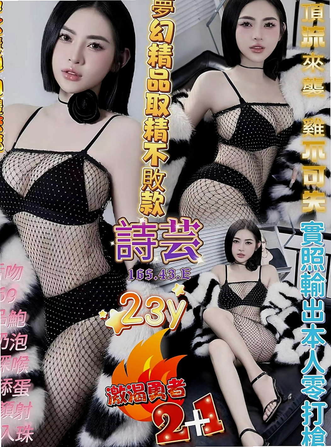 新竹外送茶|一夜情：小白 |有奶人妻|169cm|43kg|D罩杯|23歲|前凸后翹翹的好身材, 靈活的身資纖細的小蠻腰性感的身材回衝率很高 o  .身材正點.