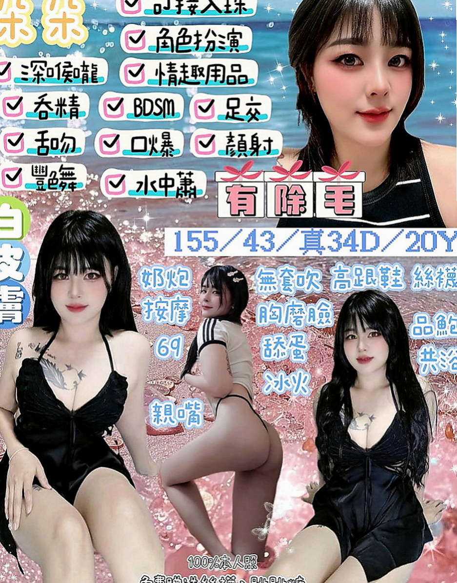 苗栗外送茶：阿杏 |美女護士|164cm|43kg|E罩杯|23歲|微肉身材 可無套BJ 風騷敢玩,然後她擁抱著男人的頭，男人的頭埋