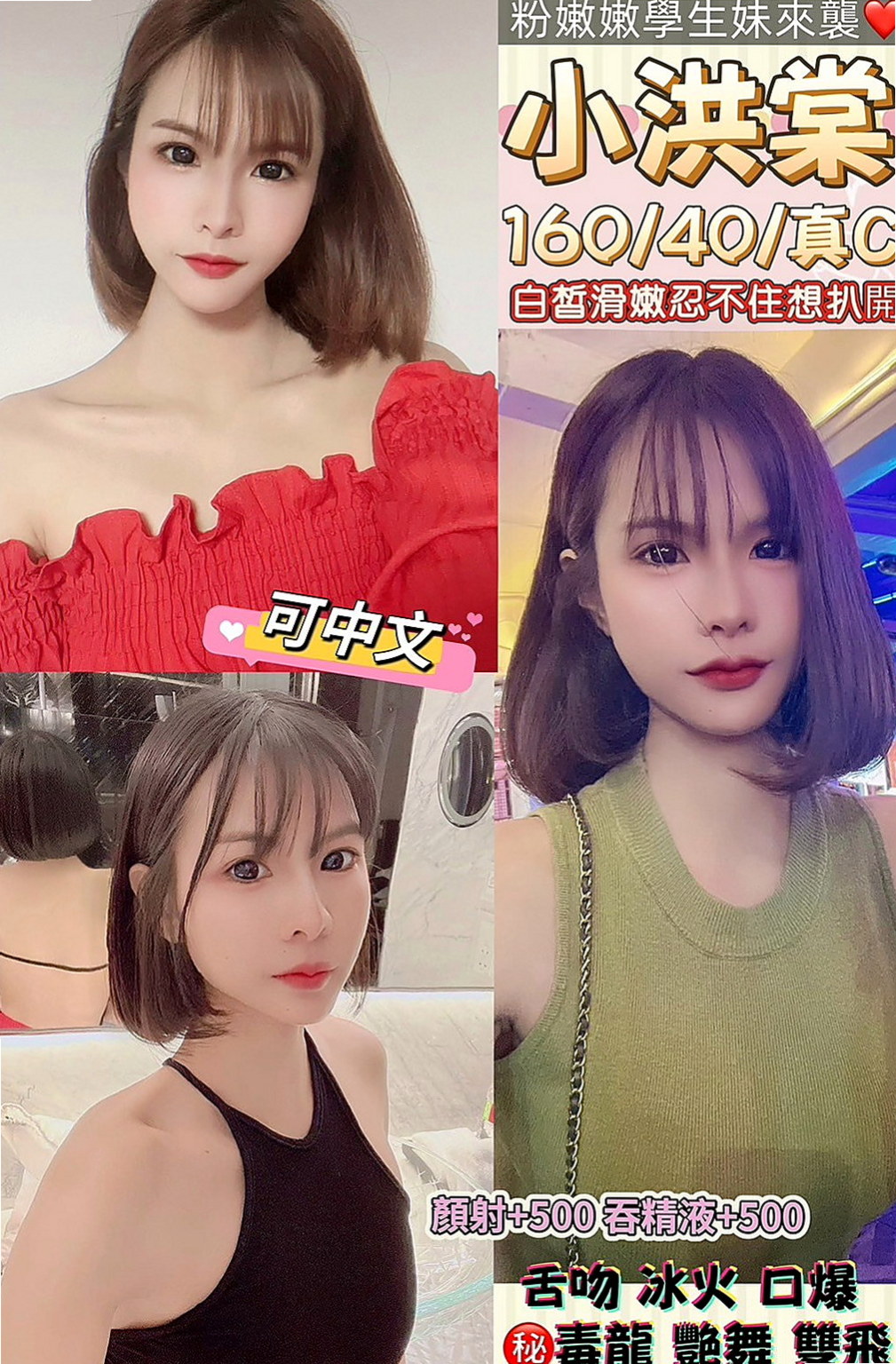 梧棲外約茶：志遠 |咖啡店正妹|164cm|52kg|D罩杯|23歲|素顏的可以幫我試車一下喲 #今天第一次下海兼職，