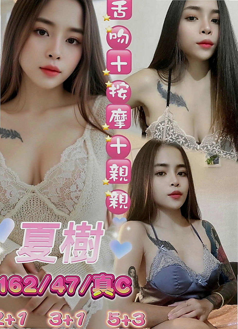 龜山外送茶莊：玲娜 |舞蹈系學生|165cm|55kg|C杯|20y|