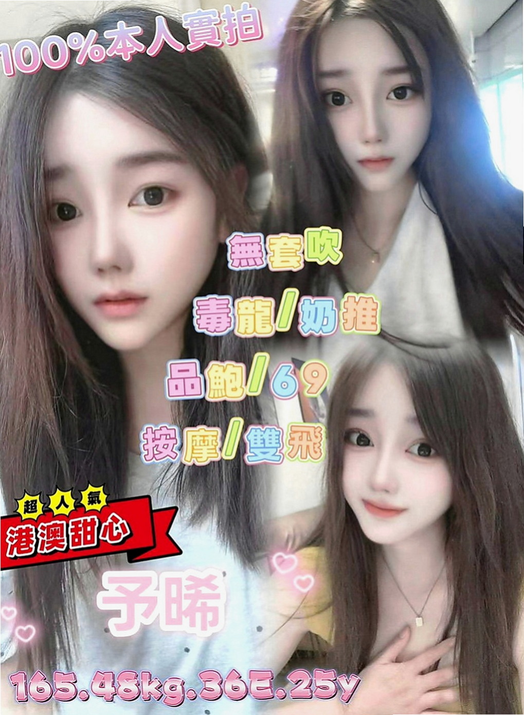 三芝外約：依依 |長腿高挑模特|169cm|48kg|D罩杯|19歲|服務口碑滿分 她還會跟客人有很多親密互動喔  很色色 水乳交融 好爽喔 阿斯~~~~~~