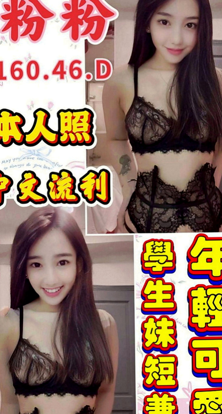 復興按摩全套：茗娜 |正妹|170cm|54kg|C罩杯|18歲|身材很好~ 每天有在運動哦！ 所以雨希經常是跟表姐在一起