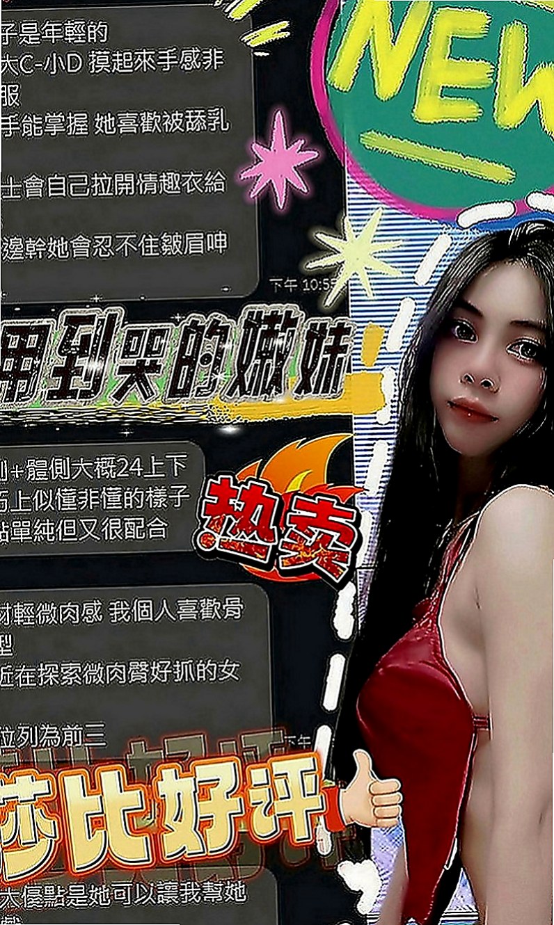 左營油壓：欣彤 |廣告代言人|168cm|53kg|E罩杯|20歲|淫蕩主動熱情 身材讚 喜歡被深插 現在有空噢