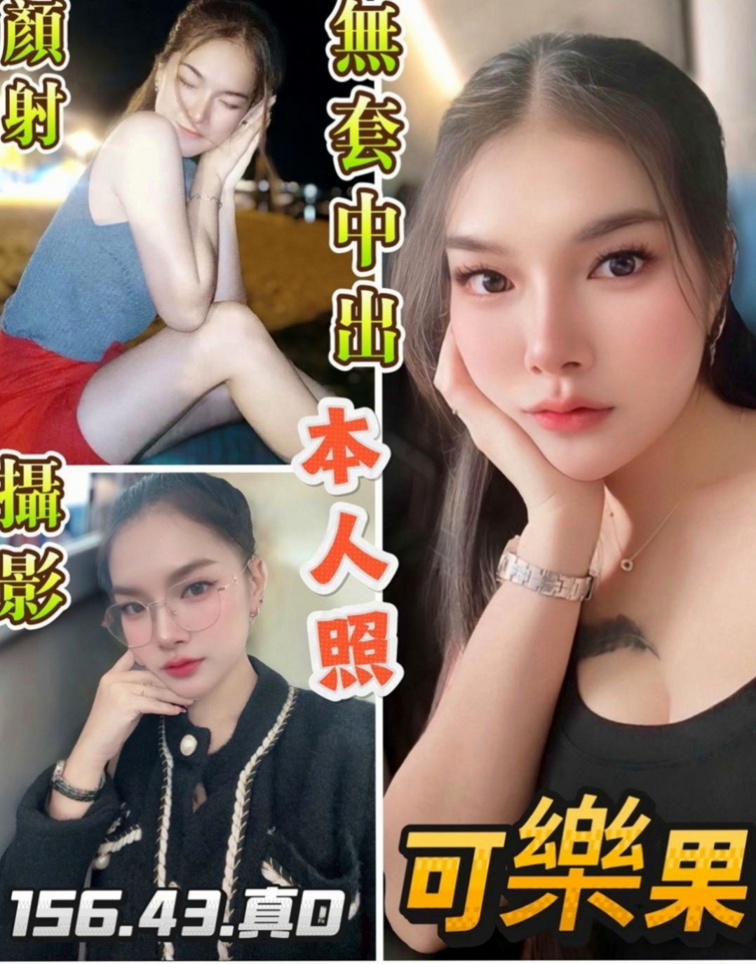 雲林外送茶|全套服務：小慧 |素人正妹|170cm|44kg|D罩杯|20歲|性欲很強 床上啪 啪 啪... 功夫技巧一流  又勤力有女女FU可遇不可求 斯文大方，甜美標
