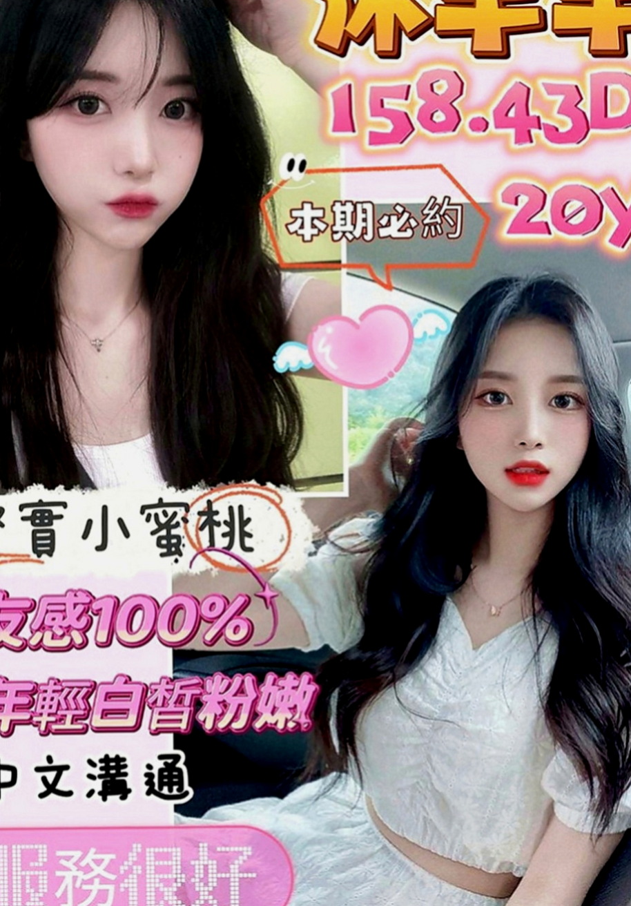 宜蘭外送茶：蜜蜜 |新婚人妻|164cm|47kg|E罩杯|22歲|人小想抱去那裡玩就去那裡玩，配合度高   奶型好看不下垂 身體敏感~易濕 水多