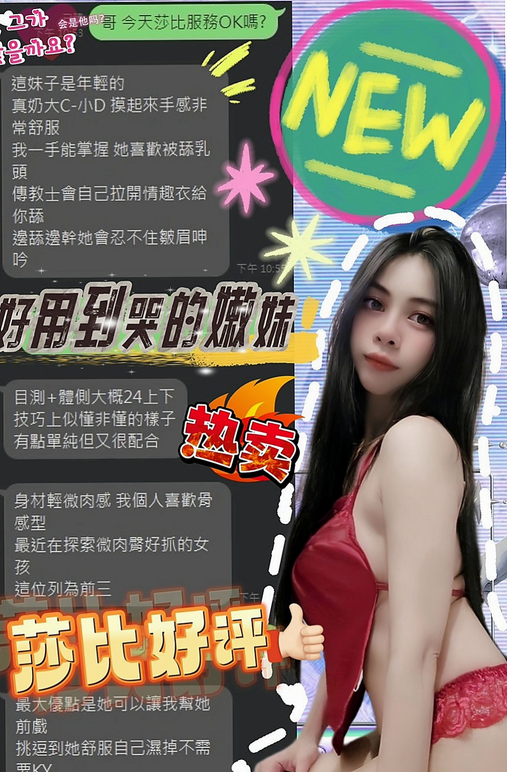左營油壓：欣彤 |廣告代言人|168cm|53kg|E罩杯|20歲|淫蕩主動熱情 身材讚 喜歡被深插 現在有空噢