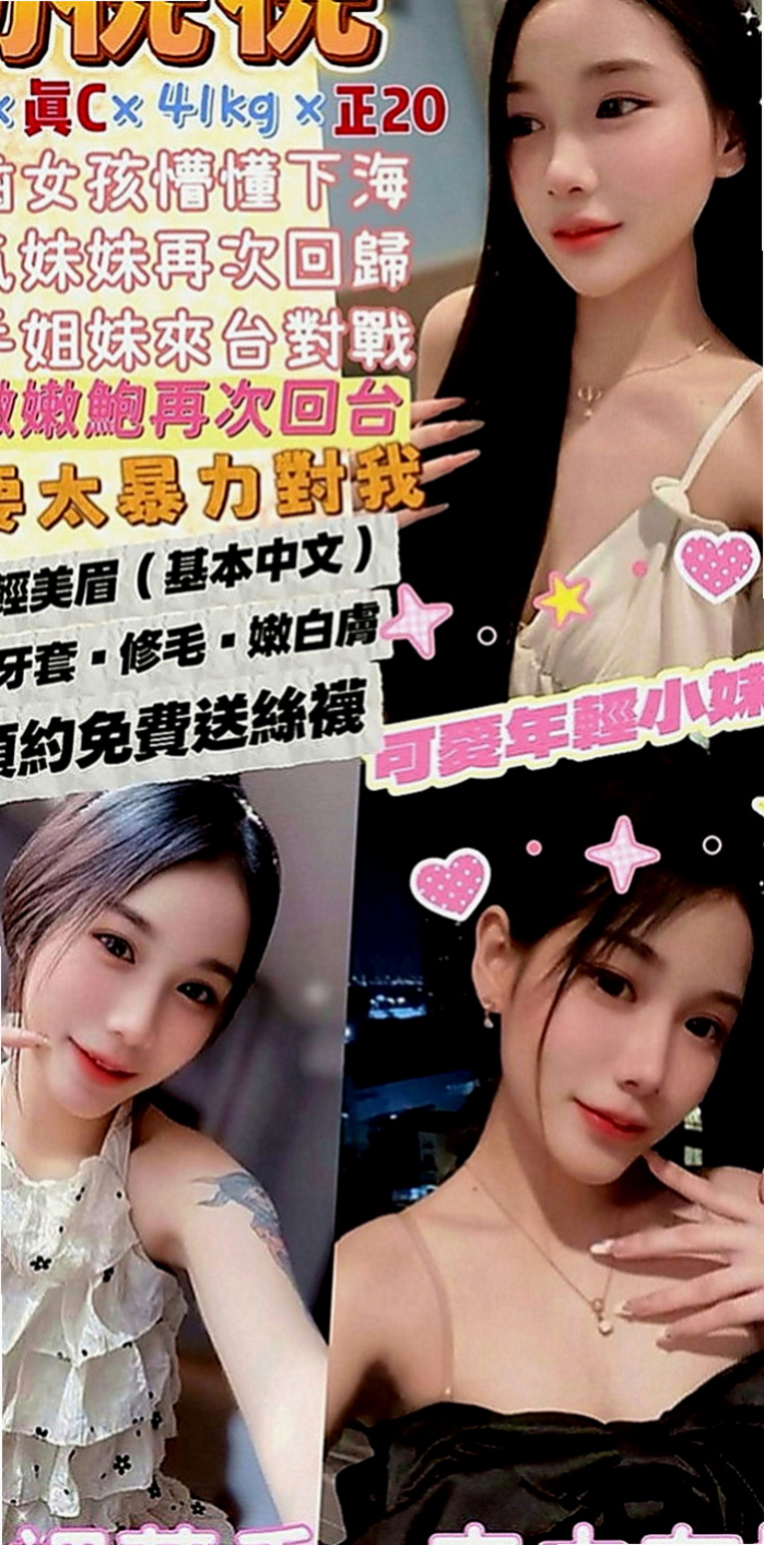 汐止找女人：靜璿 |幼齒在校生|164cm|49kg|E罩杯|23歲|但在床上很騷哦 會玩奶炮