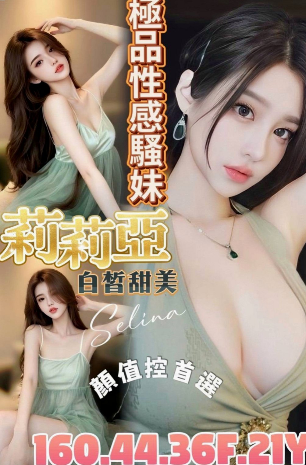 壯圍按摩外送：瑤瑤 |櫃姐|168cm|51kg|E罩杯|18歲|皮膚白嫩 健談 纖細小蠻腰超會搖 哥哥~認識我這麼久了也+我很久餒