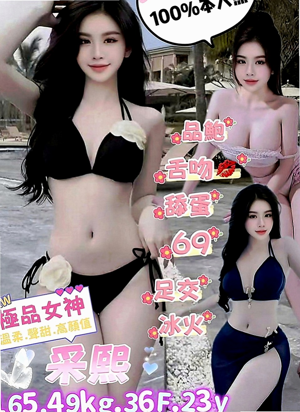 頭城按摩：唐瑤 |日系姐妹花|167cm|49kg|C罩杯|24歲|沒有男朋友 粉嫩鮑魚特別緊！ ?童顏巨乳 內在粉嫩好敏感呢