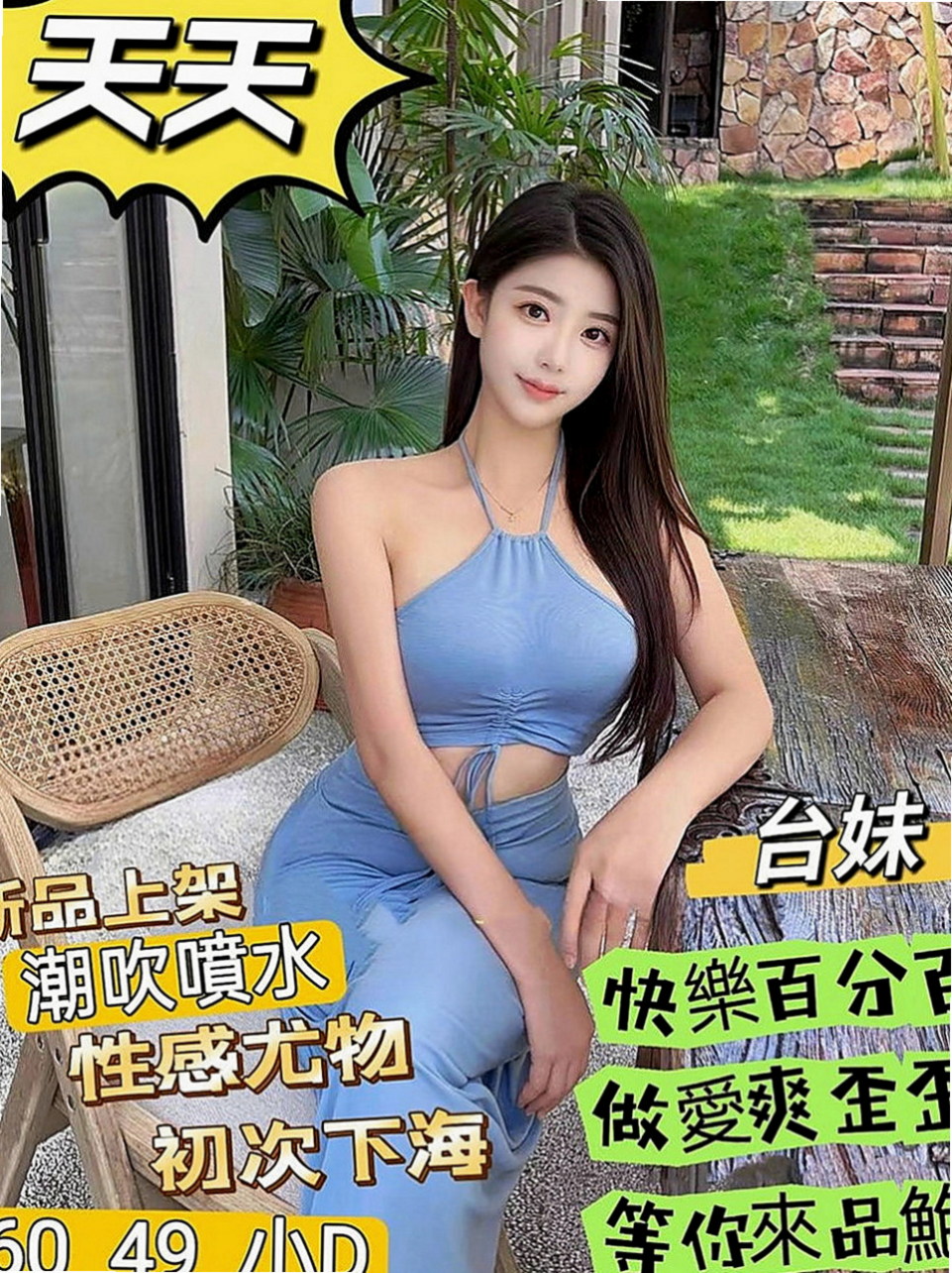 台中外送茶|好茶：丫頭 |芭蕾舞女孩|165cm|52kg|C罩杯|20歲|小小芝麻很好掌控 皮膚特別好  火車便當 69姿勢 特別適合