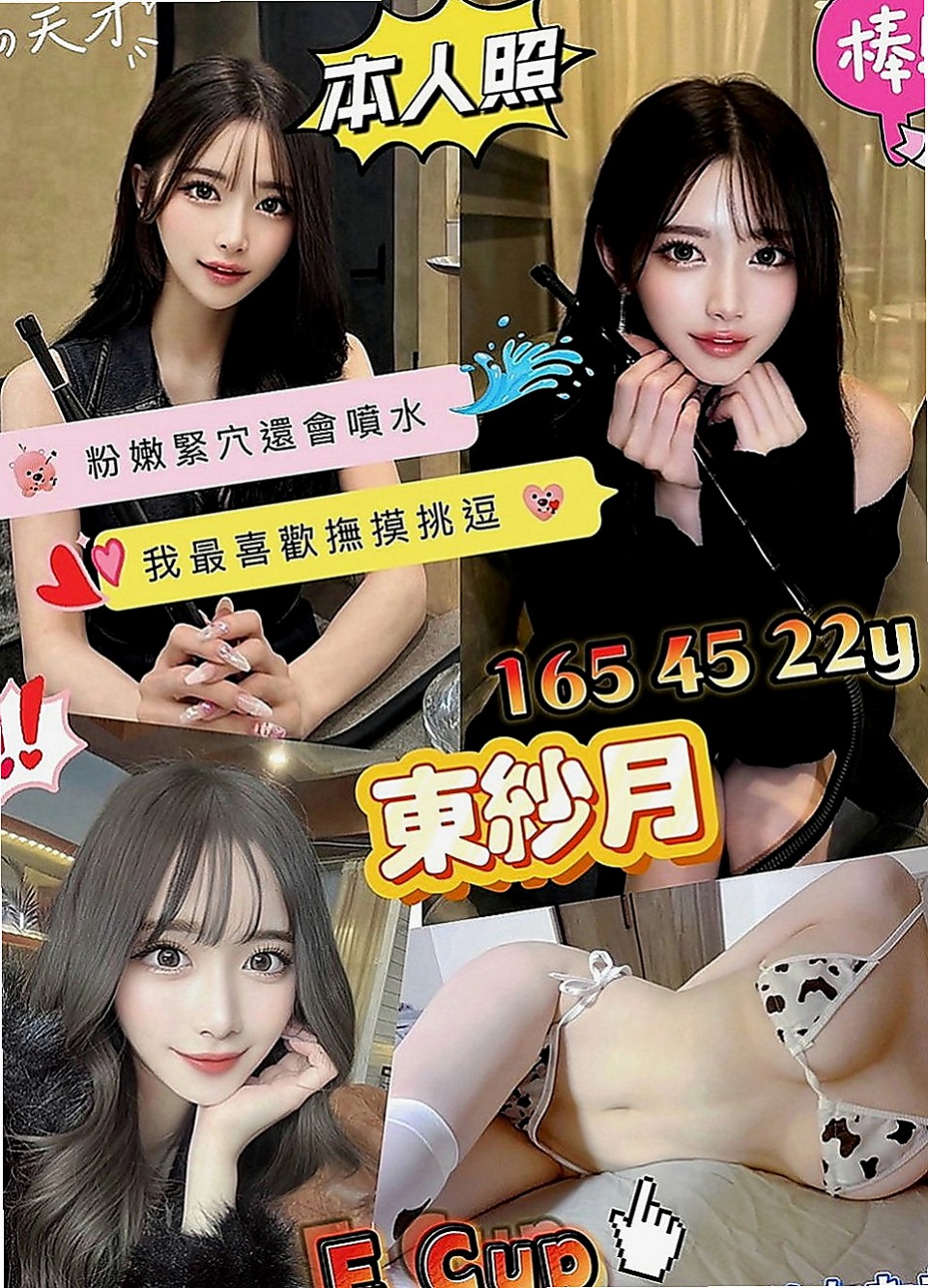 楠梓外出：柔希 |淫蕩大奶妹妹|165cm|52kg|E罩杯|24歲|風騷迷人誘惑 突破你的幻想 超好服務 價位親民 喜歡熟女的哥哥 這款一定很適合你喔