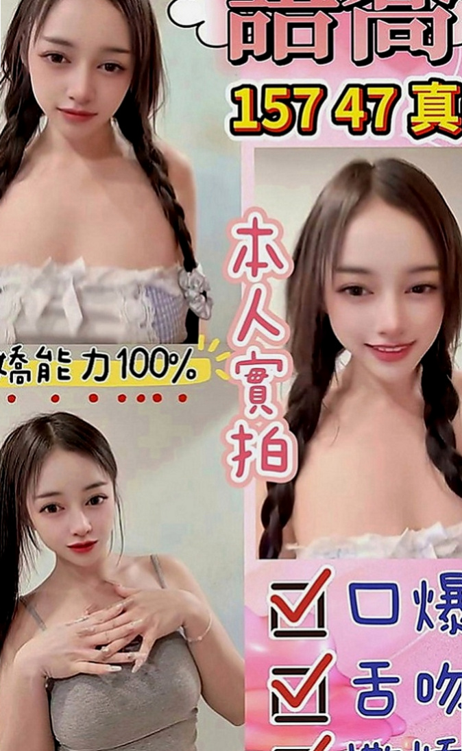 內門好茶：芬璿 |甜美系女孩|170cm|46kg|E罩杯|18歲|配合 服務超級贊 床上淫蕩 欲求不滿   服務項目: 69 深喉嚨 毒龍 奶泡