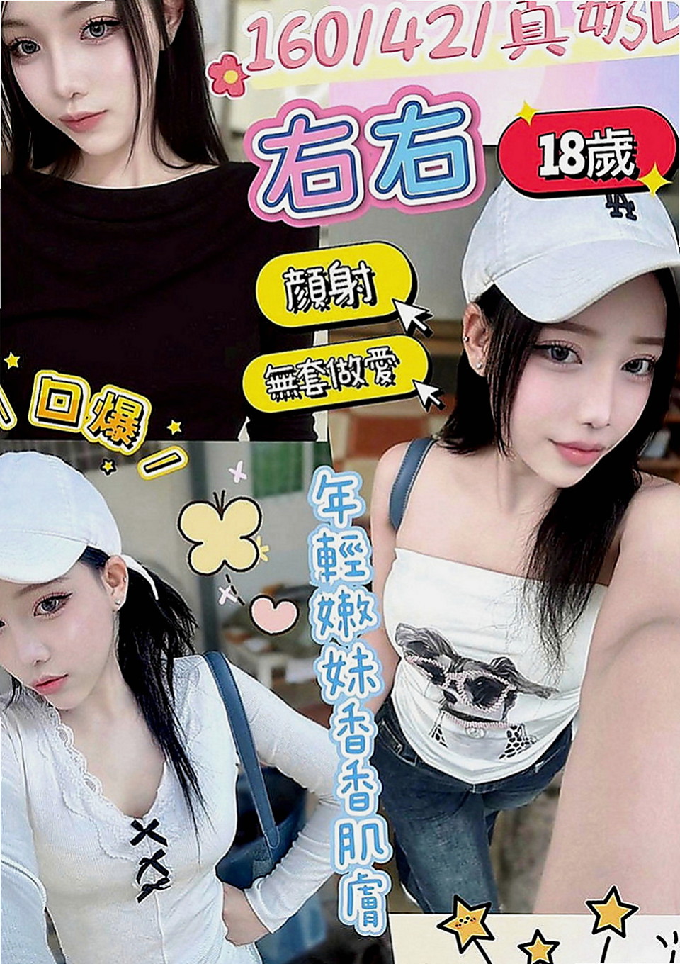 台東小姐外約：筱婷 |F奶人妻兼職|164cm|51kg|D罩杯|22歲|.腰力很棒 超會搖 肥肥的鮑魚水多耐幹
